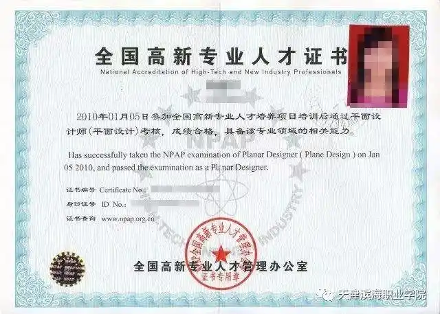 平面设计师证主要是考四个软件,拿到四个软件的证书后才能换一个平面