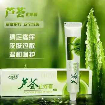 芦荟止痒膏皮肤慢性皮肤湿瘙痒阴囊潮湿花粉过敏蚊虫叮咬上火起痘脸痒