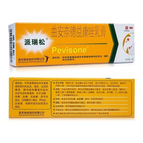2支派瑞松曲安奈德益康唑乳膏15g足癣湿疹手癣头癣体癣软膏真菌