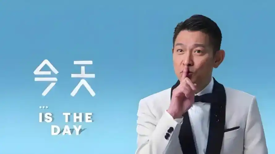 掌声响起来 刘德华 今天…is the day演唱会2024年北京站