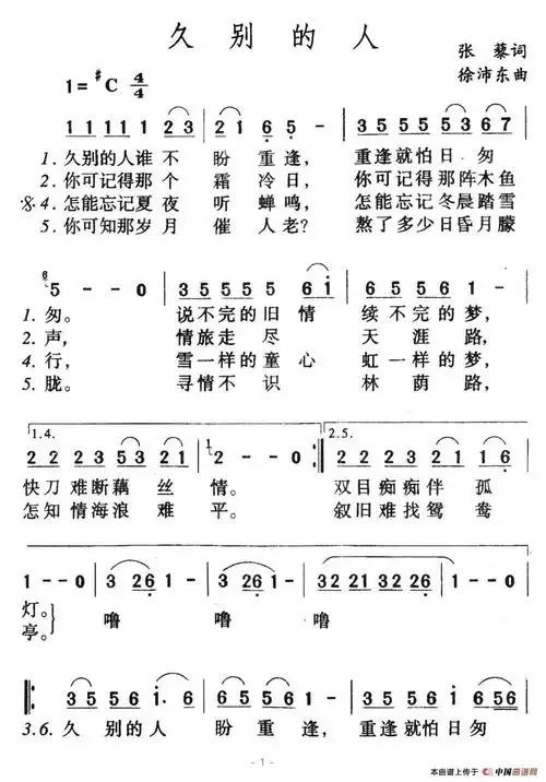 流行笛子曲|经典老歌《久别的人》笛子曲, 送给久别的你(d调筒5)