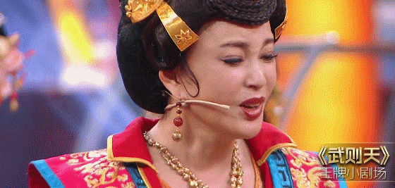 王牌对王牌搞笑刘晓庆gif动图_动态图_表情包下载_soogif