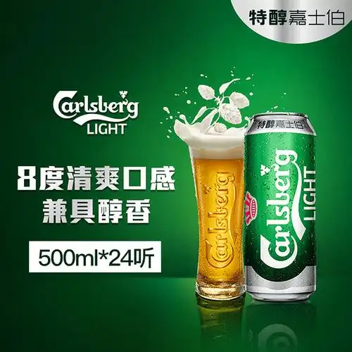 嘉士伯啤酒特醇嘉士伯拉罐听装啤酒整箱装500ml*24听精选麦芽整箱