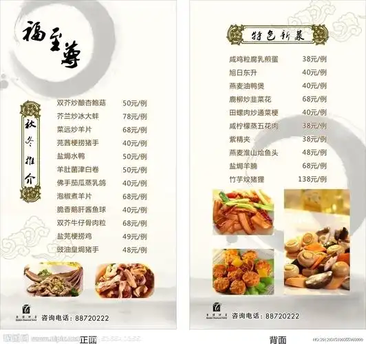 酒店菜谱矢量图__菜单菜谱_广告设计_矢量图库_昵图