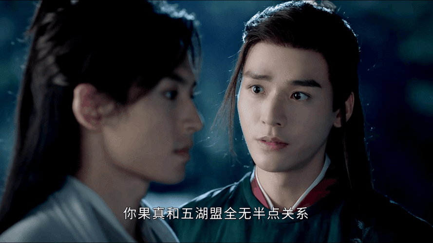 山河令片段三温絮二人终成知己