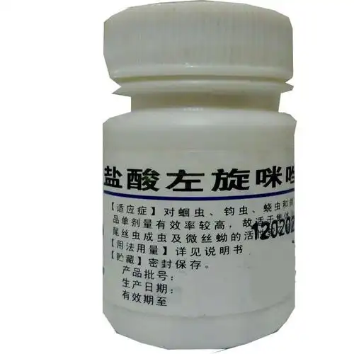 盐酸左旋咪唑片