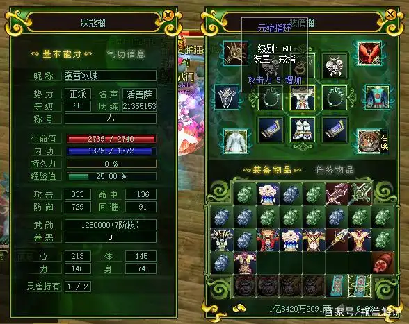 热血江湖经典回忆之2.0版本"爆医".