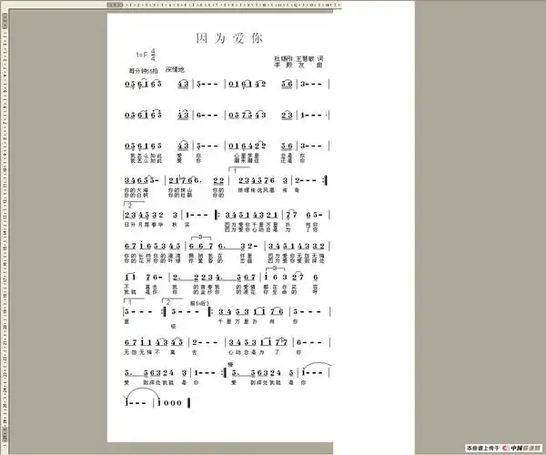 因为爱你(美声)_简谱_搜谱网