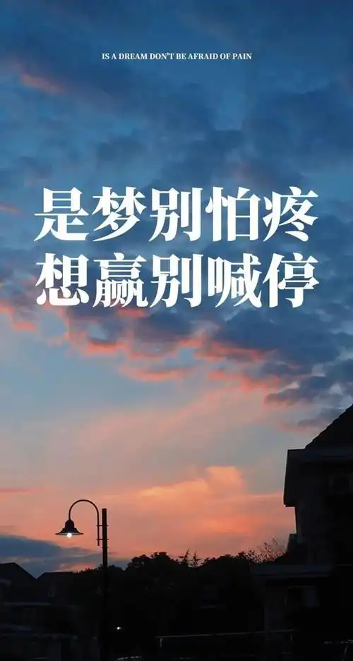 坚持文案短句正能量(坚持文案短句正能量的句子) - 励志的句子 - 精美