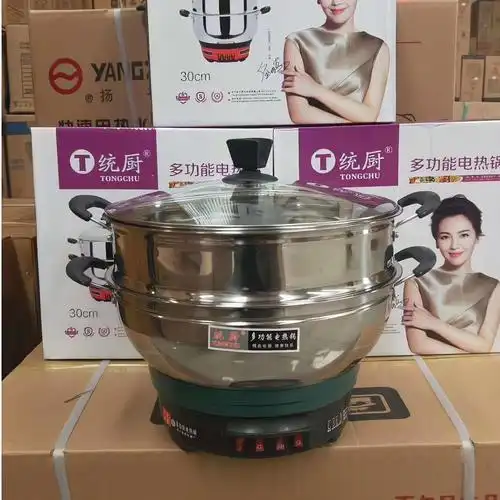 统厨家用一体多功能电热锅电蒸锅不锈钢周村大功率批发礼品活动