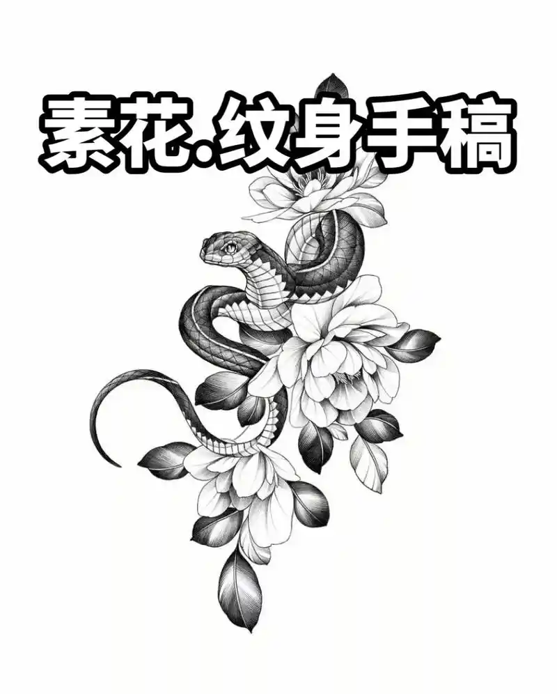 纹身图案手稿 #手稿分享 #刺青艺术 #图案 - 抖音