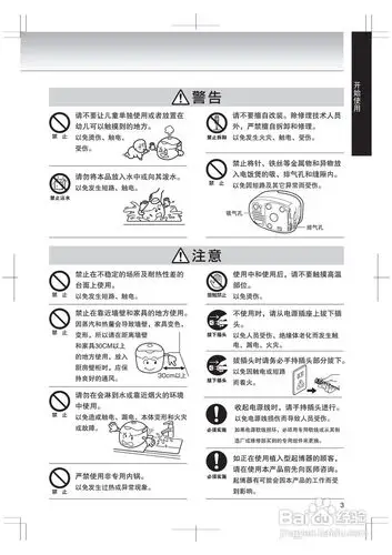 虎牌jkh-a10c(家庭用)ih电饭煲使用说明书:[1]