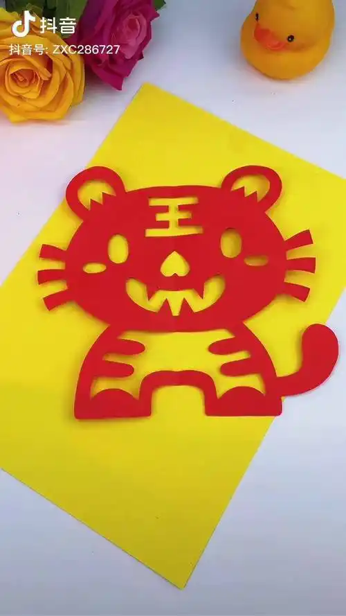 新年来了一起来做可爱的老虎窗花剪纸吧亲子手工窗花剪纸新年手工窗花