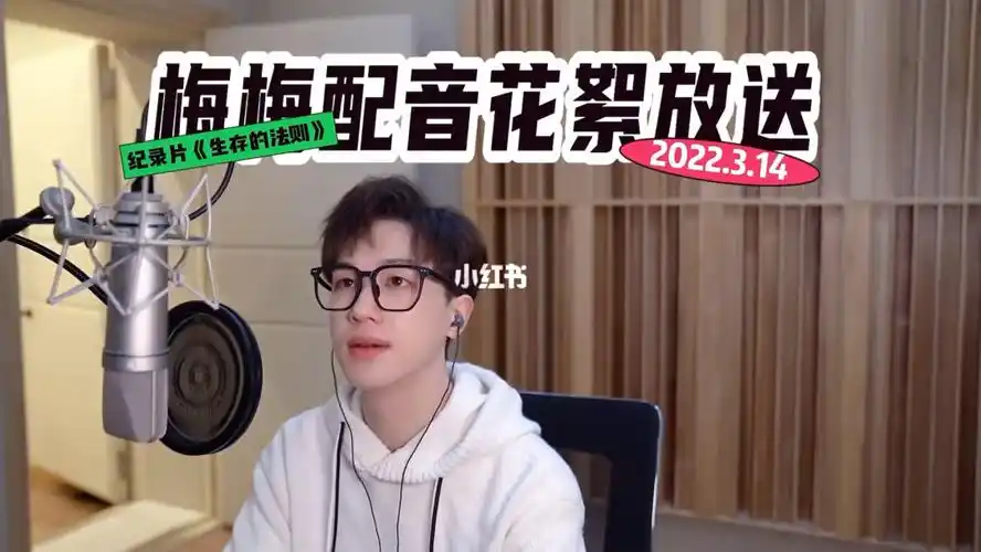 倒霉死勒搞笑配音梅梅老师在配音时嘴瓢现场