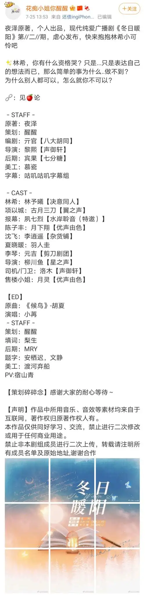 【cv林予曦】2021年7月作品汇总楼(主役)