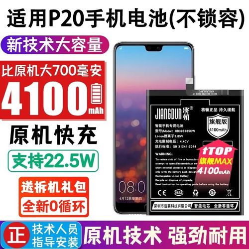将顿原装适配华为p20pro电池大容量p20换eml-al00手机全新电板clt