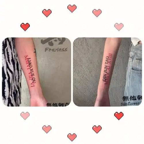 痛并快乐我爱你,从出生那一日为与你相遇我爱你,因为你是你#武汉纹身