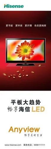 畅享海信led电视海报广告图片
