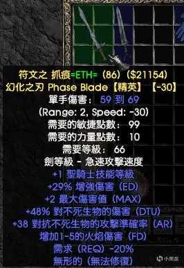 暗黑破坏神2装备升级与手工装备系统讲解