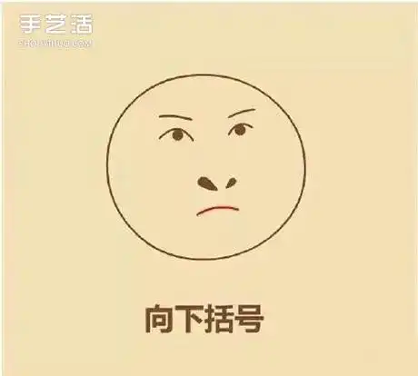 嘲笑表情简笔画