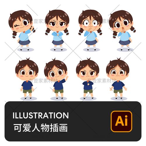 手绘可爱漫画角色男孩女孩表情动作人物ip形象设计插画ai矢量素材