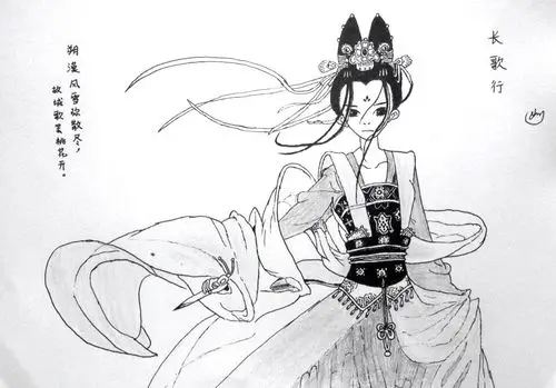 《长歌行》临摹