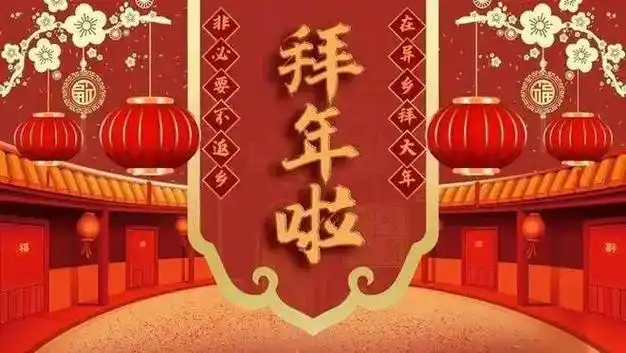 除夕夜发这样的拜年短信领导回不回复都赢了