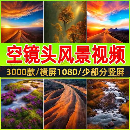 空镜头素材唯美治愈系风景视频花草夕阳天空大海岸滩下雨vlog剪辑