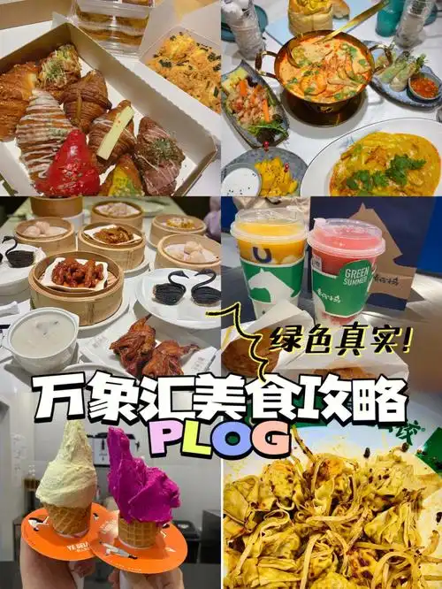 烟台探店万象汇美食大合集啦理性种草