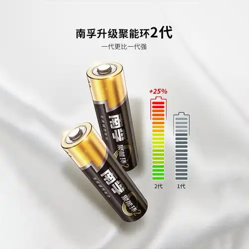 南孚nanfu碱性电池干电池7号8粒装聚能环3代适用玩具鼠标键盘遥控器等