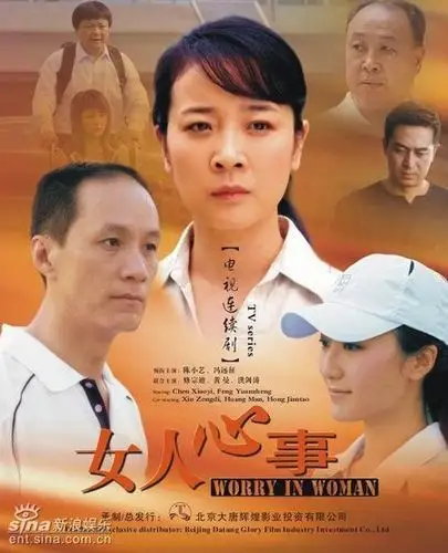 《半路夫妻》原班打造 陈小艺揣摩"女人心事"(图)