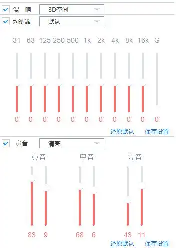 如何使用电脑版耳鼠变声器变女声