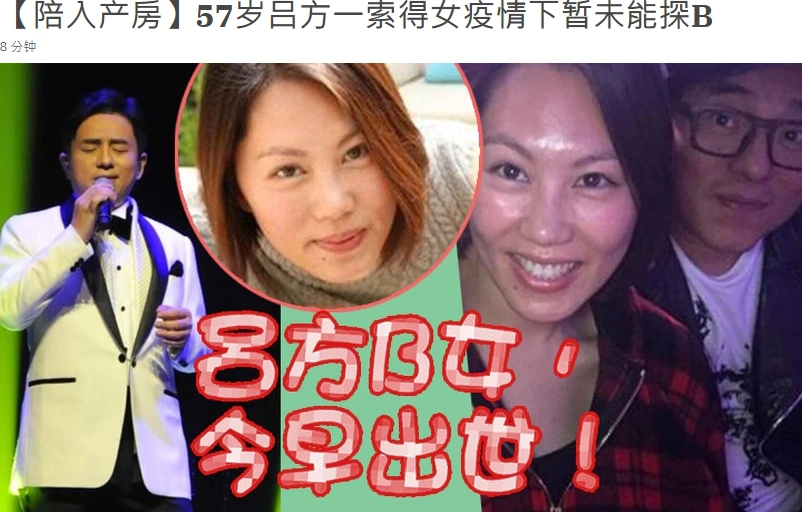 恭喜!57岁吕方喜获千金,因疫情未能看女儿,小16岁妻子身家半亿