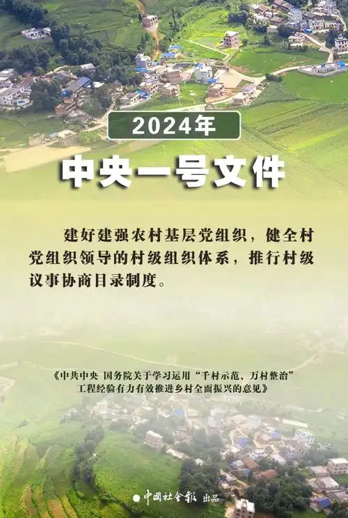 中央一号文件中社会工作行业需关注哪些重点9张海报速览