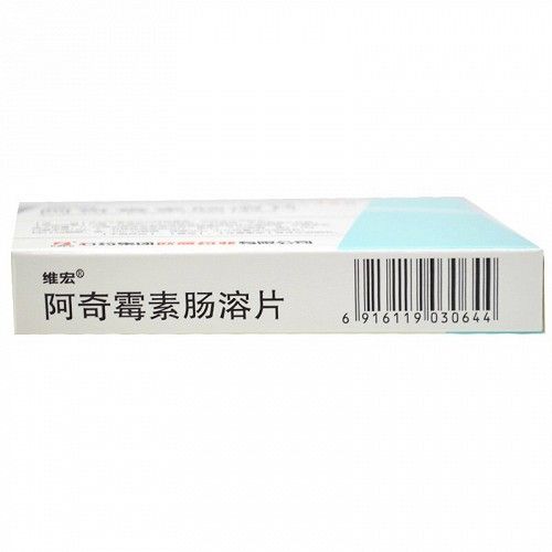 维宏阿奇霉素肠溶片0125g12片