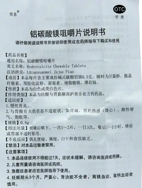 公司批准文号:国药准字h20067251库存数量:充裕购买数量:- 说明书商品