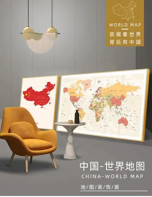 中国地图办公室挂画沙发背景墙面大幅书房客厅壁画aw207英文版
