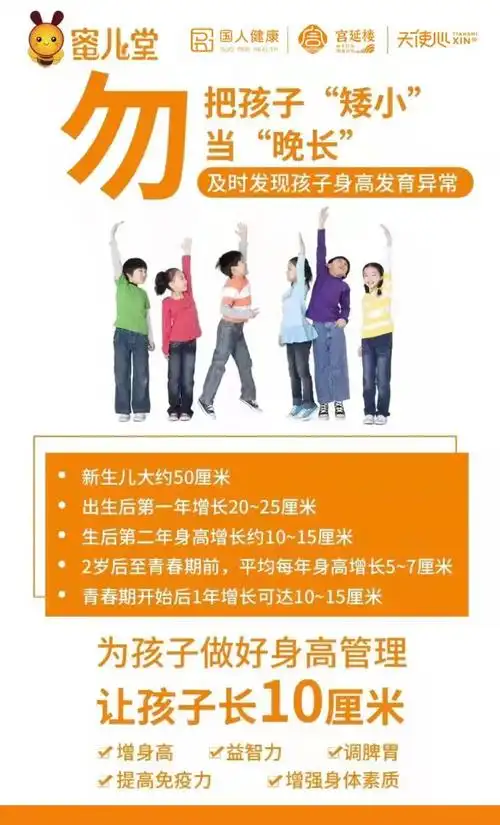 营养均衡,要多种食材搭配保证孩子摄入的营养可以多样化,促进孩子长高