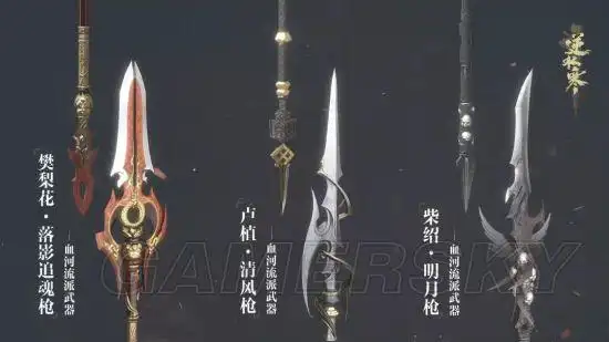 逆水寒血河80级武器介绍 血河80武器外观一览