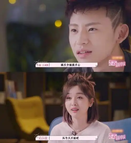 吴宣仪小鬼默契值为0