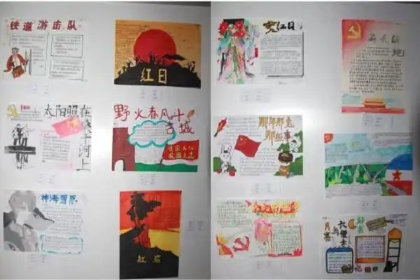 临沂实验中学南校区开展红色读书小报展评活动