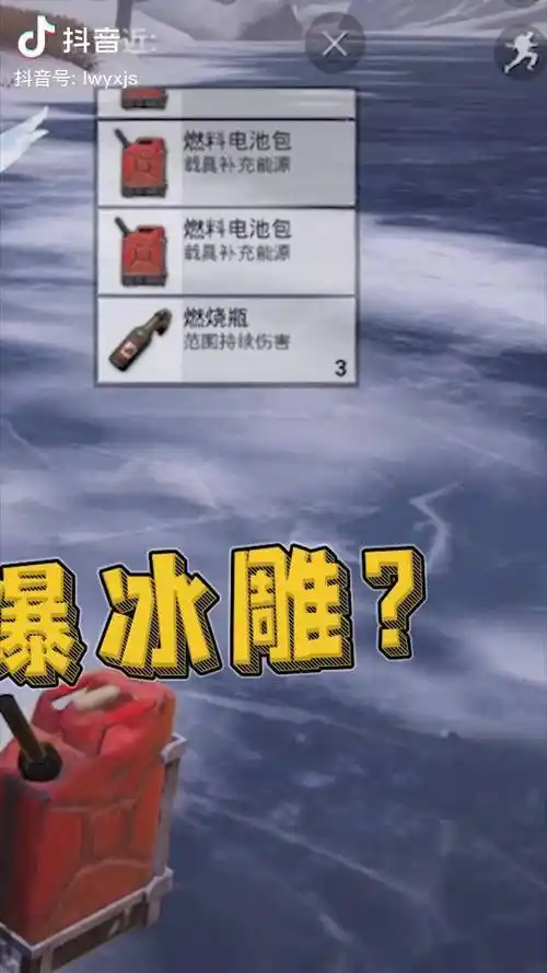 极寒模式的冰雕有多抗揍4个油桶能炸掉它吗和平精英极寒模式吃鸡吃鸡