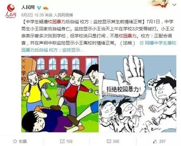 校园暴力上林3女孩殴打一女生打人者叫嚣还手啊