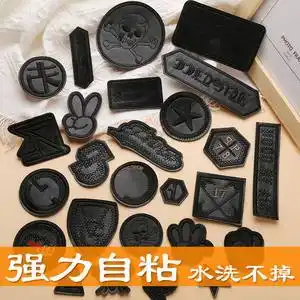 黑色免烫刺绣布贴自粘衣服补丁羽绒服皮衣补洞裤子装饰贴花修补贴