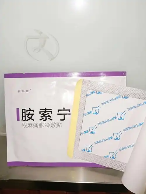 想告诉所有得了腰突的姐妹这个贴剂巨好用