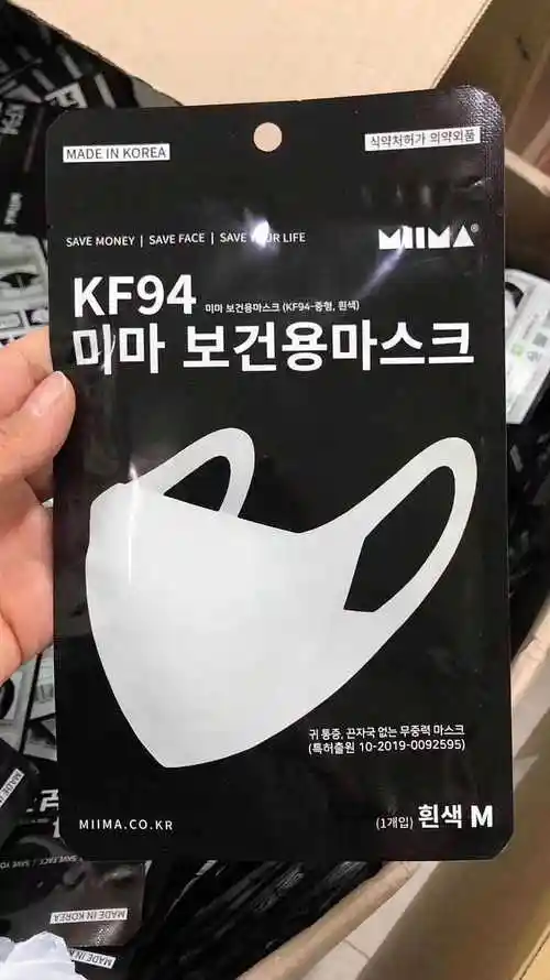 20片成人韩国进口kf94口罩成人男女防颗粒物防粉尘透气男女通用款包装