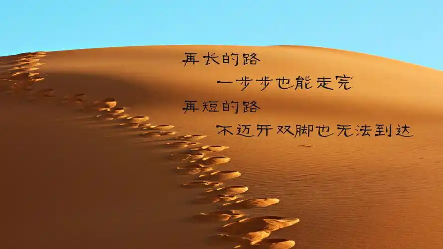 电脑壁纸 矢量 其他矢量 励志名言图片背景