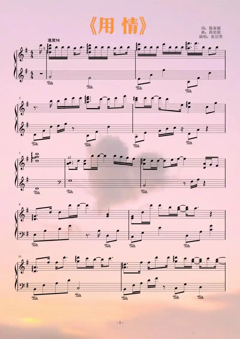 用情.张信哲经典歌曲 #张信哲 #用情 #钢琴谱 @抖音小助 - 抖音