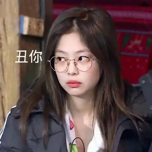 jennie表情包