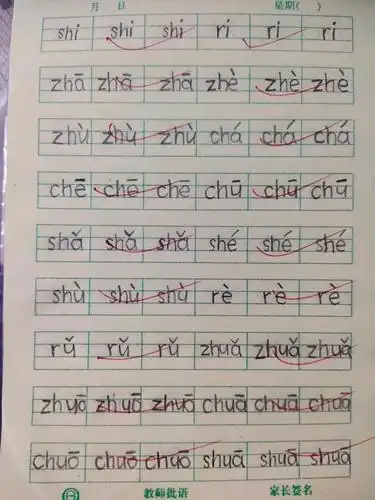 其他学生写的拼音